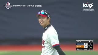 [KUSF 대학야구 U-리그 왕중왕전] 사이버한국외대 vs 동국대 다시보기_200922