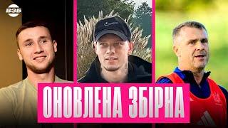 ЗБІРНА В ПОЛЬЩІ / ЗА КИМ СУМУЄ ВАНАТ? / МУЗИКАЛЬНИЙ СМАК БУЩАНА / РОНАЛЬДІНЬО ЧИ МУДРИК