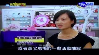 2012-1014 致富密碼媒體報導:婚禮顧問第一品牌：閣樓婚顧.mp4