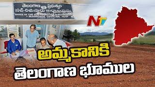 Telangana Govt Initiates Auction Of Lands, Forms Committees For Sale Of Lands | NTV