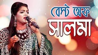 সালমা স্পেশাল - ফোক সং | Folk Song - Salma Special