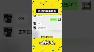 不懂就問 書上真是這么寫的嘛 #內容過于真實 #戀愛 #情侶