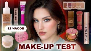 ДЕНЬ ТЕСТАНовый формат! Бюджет и люкс 2025! Cosrx, Wet n Wild, Catrice, YSL, MakeUp Revolution, NYX