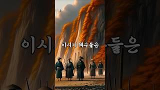 조선인 평균키와 왜구비교 #역사이야기 #역사사랑방
