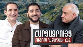 Հարցազրույց Կարեն Կարագուլյանի և Վաչե Թովմասյանի հետ