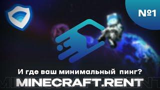 ПРОВЕРКА ХОСТИНГА minerent.net - Дешевый, Качественный Хостинг? - №1