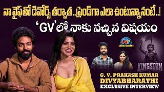 G. V. Prakash Kumar & Divyabharathi Exclusive Interview | Kingston Movie || @NTVENT