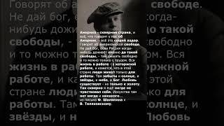 Русское зарубежье #shorts