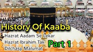 History Of Kaaba | Kaaba Ki Tareekh | Part 1 | We Love Islam | Mohammed Aamir Qadri