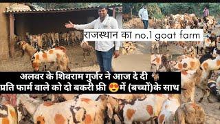 100 गुरु (बेचने वाले) एक चेला खरीदने वाला यूट्यूब goat farm में हो रहा dhamela  देखें पूरी वीडियो 