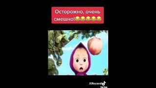 осторожно очень смешно