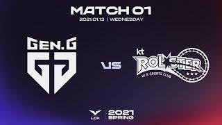 GEN vs. KT | Match01 H/L 01.13 | 2021 LCK Spring Split