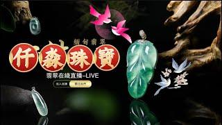 #翡翠 #珠寶 缅甸曼德勒角湾翡翠批发市场给家人们代购#天然翡翠 #jewelry#天然翡翠