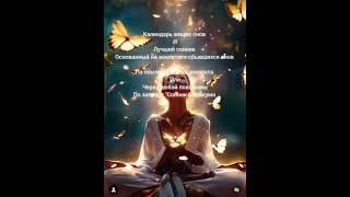 Как увидеть вещий сон? Как узнать будущее? Лучший сонник  #будущее #сон #сонник #ясновидение #магия