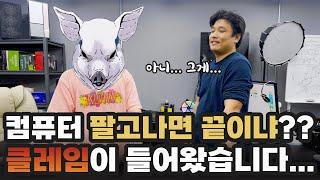 중고 컴퓨터 거래! 항상 조심하세요! | 용팔이 훈련소