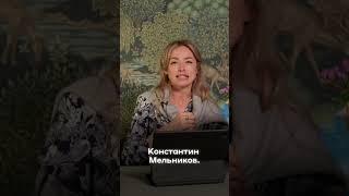 Зеленый город Константина Мельникова