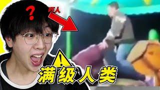 啊？！現在的人類都進化成這樣了嗎！？【滿級人類】