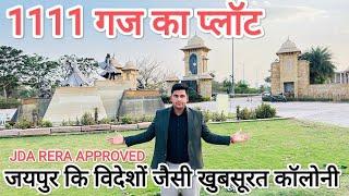 100X100 Ka 1111 गज का प्लॉट जयपुर की Galaxy Colony में |JDA RERA APPROVED PLOT  #galaxy