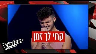 THE VOICE ישראל | האודישן של בן יחזקאל – קחי לך זמן