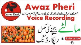 Kinno Malta Bachne Ki Full Voice Recording | Awaz Pheri