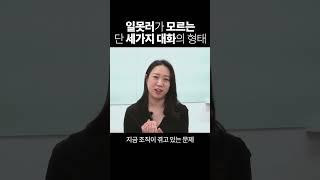 일못러 특ㅣ일만 죽어라 열심히 함 #팩폭주의