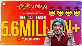 AMBILI Official Teaser | Soubin Shahir | E4 Entertainment | Johnpaul George