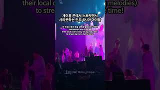 제이홉 없는 무대인데 이렇게 환호를!