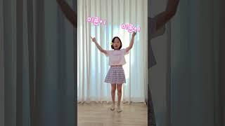 #미룬이 #챌린지 #미루니 #유행챌린지 #채채