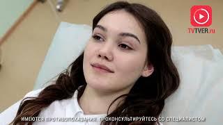 Центр Аппаратной Косметологии в Клинике "РЖД-МЕДИЦИНА" г. Тверь .