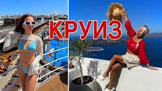 КРУИЗ на лайнере - ДОСТУПНЫЙ ОТДЫХ для всех! Anyone can go on a CRUISE!