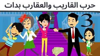 انا واخواتى روعه جدا