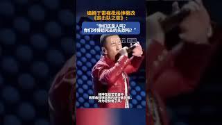 杨坤篡改《游击队之歌》遭批：对得起死去的先烈吗？