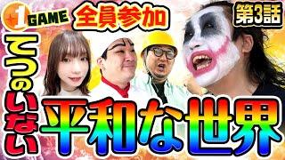てつのいない平和な世界｜ダラダラダラム#3【パチスロ・スロット・パチンコ】