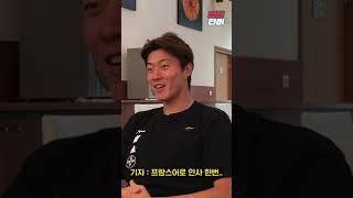 축구 국가대표 황의조의 프랑스어 실력 #Shorts