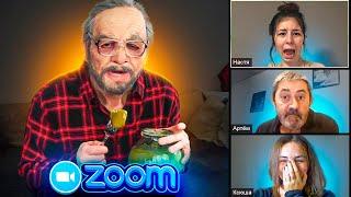 КАК СОРВАТЬ УРОК В ZOOM?