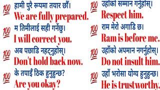 सधैँ प्रयोग हुने अङ्ग्रेजी नेपाली वाक्यहरू  English Conversation Practice Sentences | Basic English