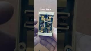 الفرق بين النوعية الجيدة و غير الجيدة # electricit#