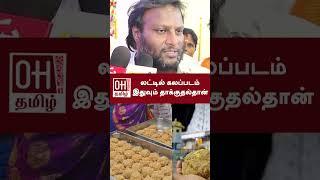 Director Mohan G Speech | லட்டில் கலப்படம்  இதுவும் தாக்குதல்தான் | Tirupati Laddu Issue