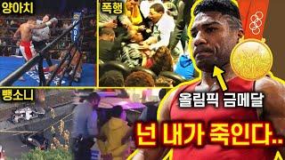 양아치 핵주먹복서 '저본타'를 참교육 하러온 올림픽금메달리스트의 최후