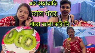 অসুধের পরিমান বেড়েই চলেছে,সারাদিন বেডরেস্টে কাটচ্ছে মৌয়ের,সন্ধ্যায় দেখতে আসলো চিত্রা বোন আর ভাই