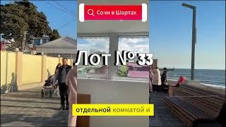 Сочи Раздольное, ул Следопытов, однокомнатная в Сочи, купить квартиру в Сочи, недвижимость в Сочи