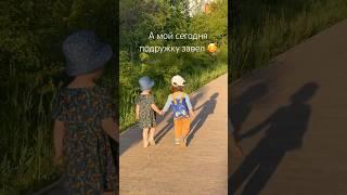 #дети #друзья #детскийсад #малыши
