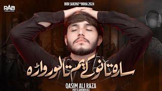 Bibi Sakina Pashto Noha 2024 || Sara Tano K Yam || Qasim Ali Raza || Rab Production