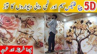 How To install Wallpaper Like A Pro - Wallpaper Design in Pakistan - 3D Wallpaper Price in Pakistan