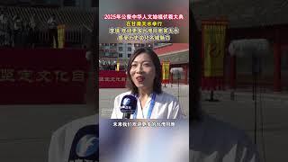 2025年公祭中华人文始祖伏羲大典在甘肃天水举行 李瑛：欢迎更多台湾同胞来天水感受历史文化名城魅力#海峡新干线 #台湾省 #伏羲 #祭祖