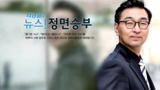[정면] 아세안지역안보포럼 의정 성명 .../ YTN 라디오