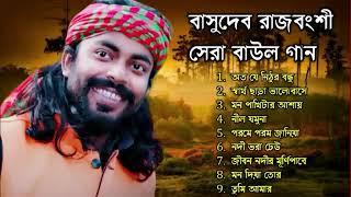 Best Of Basudev Rajbanshi 2021  Basudev Rajbanshi baul ! বাসুদেব রাজবংশী ! Banglar Baul Studio