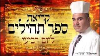 חבושה הי'ו  - מחולק לימות השבוע - יום רביעי