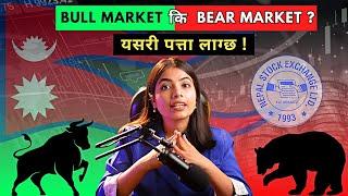 NEPSE Bull or Bear ? 3 Steps Technical Analysis  | Nepal Share Market | CA Supriya Sharma