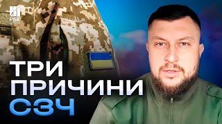 Лише 6% здатні воювати! Причини масових СЗЧ і способи вирішення проблеми - ЯРОСЛАВСЬКИЙ